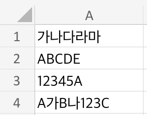 엑셀 예제 데이터