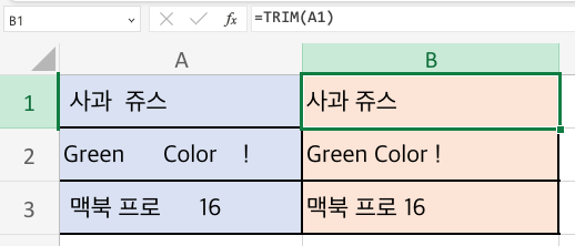 엑셀함수 TRIM 예제