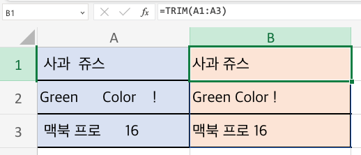 엑셀함수 TRIM 예제