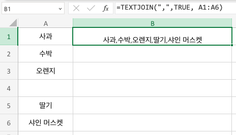 엑셀함수 TEXTJOIN 예제