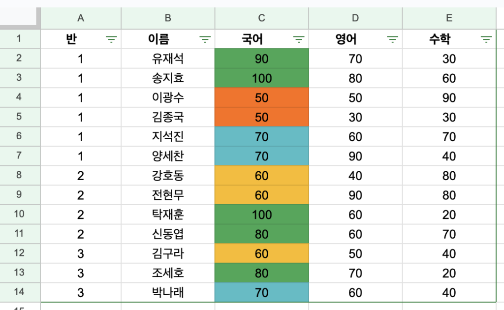 구글 스프레드시트 필터 - 색상 기준 정렬 샘플