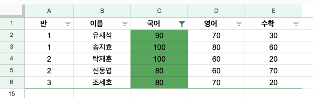 구글 스프레드시트 필터 - 색상별 필터링 결과